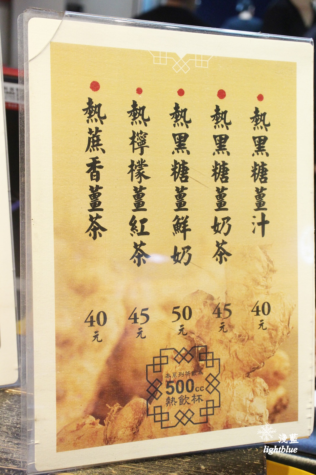 [ 科技大樓站美食 ] 淺藍 × 春山茶水（原烏鐵茶水鋪）～最愛玉露抹茶拿鐵、翡翠檸檬茶