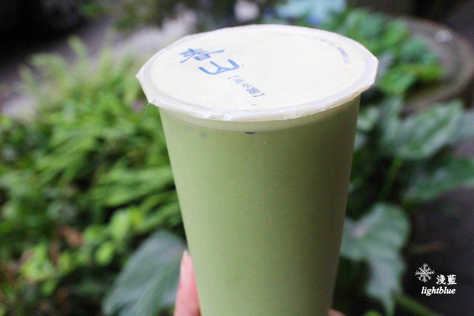 [ 科技大樓站美食 ] 淺藍 × 春山茶水（原烏鐵茶水鋪）～最愛玉露抹茶拿鐵、翡翠檸檬茶
