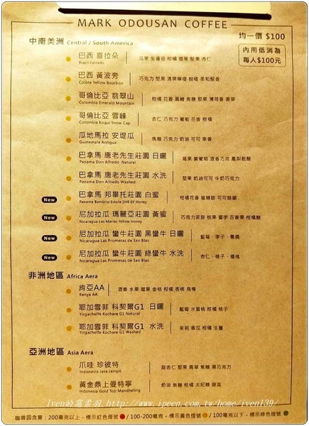 馬克老爹咖啡烘焙門市：《汐止/咖啡/早午餐》咖啡控不可錯失的天堂\健康輕食\高CP值就在『馬克老爹咖啡烘焙門市 』