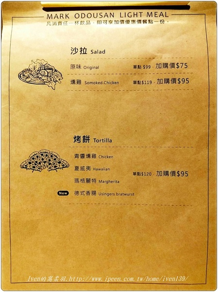 馬克老爹咖啡烘焙門市：《汐止/咖啡/早午餐》咖啡控不可錯失的天堂\健康輕食\高CP值就在『馬克老爹咖啡烘焙門市 』