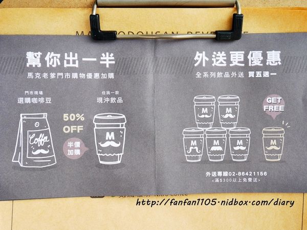 【汐止早午餐咖啡】馬克老爹咖啡烘焙門市 高CP值的咖啡王國 咖啡控可別錯過 (4).JPG