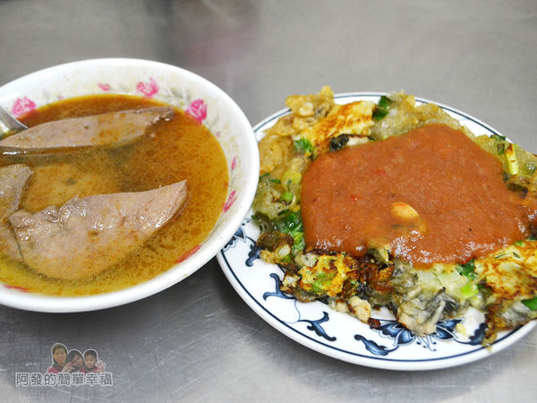 賴雞蛋蚵仔煎11-雞蛋蚵仔煎與麻油豬肝湯