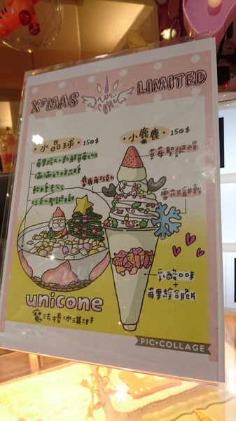 Uni Cone:台北~Uni Cone 魔法棒冰淇淋~美人魚、獨角獸、公主派對造型~超夢幻冰品~少女心大噴發~ Uni Cone:台北~Uni Cone 魔法棒冰淇淋~美人魚、獨角獸、公主派對造型~超夢幻冰品~少女心大噴發~