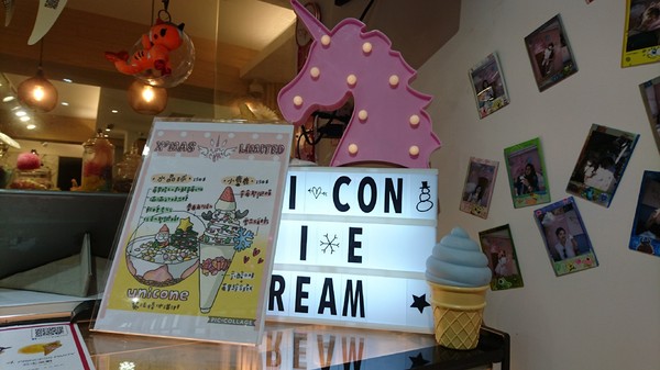Uni Cone:台北~Uni Cone 魔法棒冰淇淋~美人魚、獨角獸、公主派對造型~超夢幻冰品~少女心大噴發~ Uni Cone:台北~Uni Cone 魔法棒冰淇淋~美人魚、獨角獸、公主派對造型~超夢幻冰品~少女心大噴發~