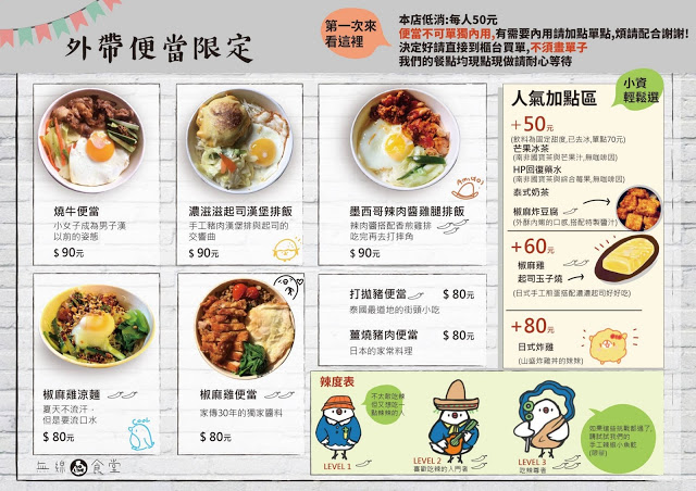 台中南屯│Noline食堂＊山盛炸雞丼份量多到小心山崩，還有讓人香到哭的斐濟風漢堡排飯