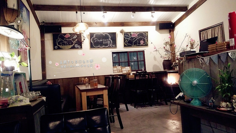 嘉義下午茶x白日夢