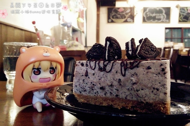 嘉義下午茶x白日夢