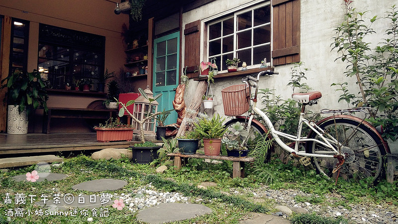 嘉義下午茶x白日夢