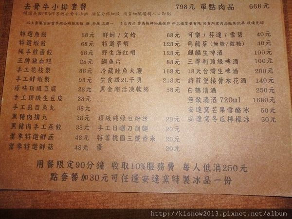 鍋無敵10-菜單.JPG