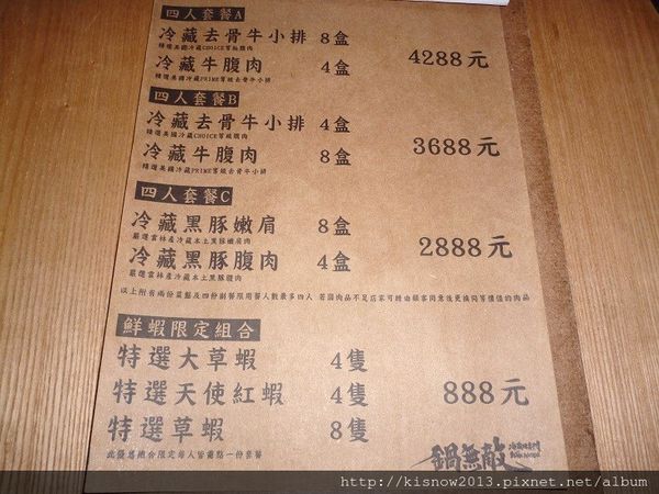 鍋無敵10-菜單 (2).JPG
