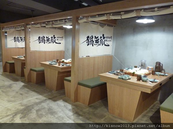 鍋無敵4-店內.JPG