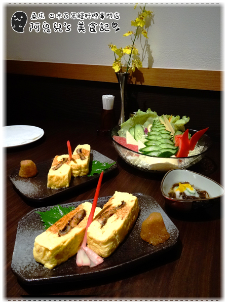 ∥台北中山∥魚庒-日本百年鰻料理專門店(體驗團).擁有百年歷史的鰻魚飯老舖,值得親臨體會的日本風格*中山