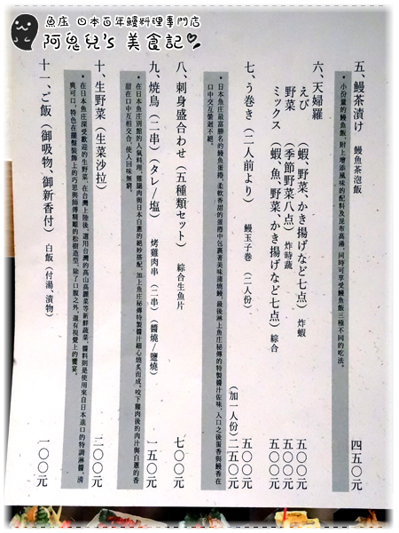 ∥台北中山∥魚庒-日本百年鰻料理專門店(體驗團).擁有百年歷史的鰻魚飯老舖,值得親臨體會的日本風格*中山