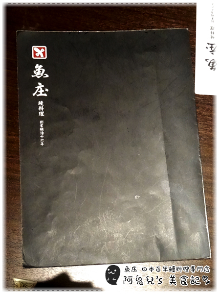 ∥台北中山∥魚庒-日本百年鰻料理專門店(體驗團).擁有百年歷史的鰻魚飯老舖,值得親臨體會的日本風格*中山