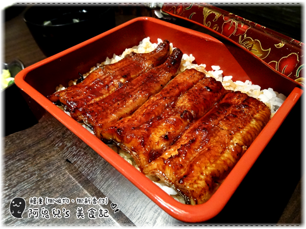 ∥台北中山∥魚庒-日本百年鰻料理專門店(體驗團).擁有百年歷史的鰻魚飯老舖,值得親臨體會的日本風格*中山