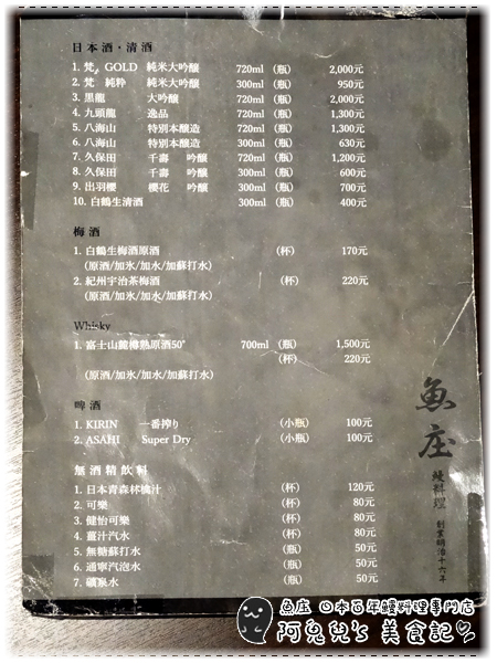 ∥台北中山∥魚庒-日本百年鰻料理專門店(體驗團).擁有百年歷史的鰻魚飯老舖,值得親臨體會的日本風格*中山