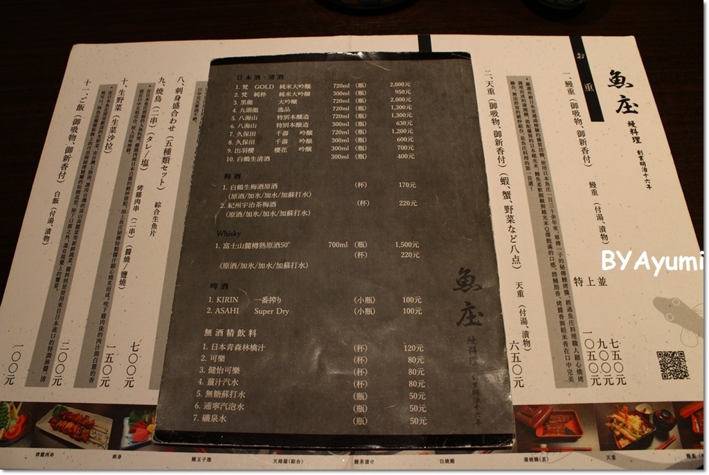 魚庒-日本百年鰻料理專門店：『愛評體驗團』台北中山區鰻魚料理專門店大戰之魚庒-日本百年鰻料理專門店