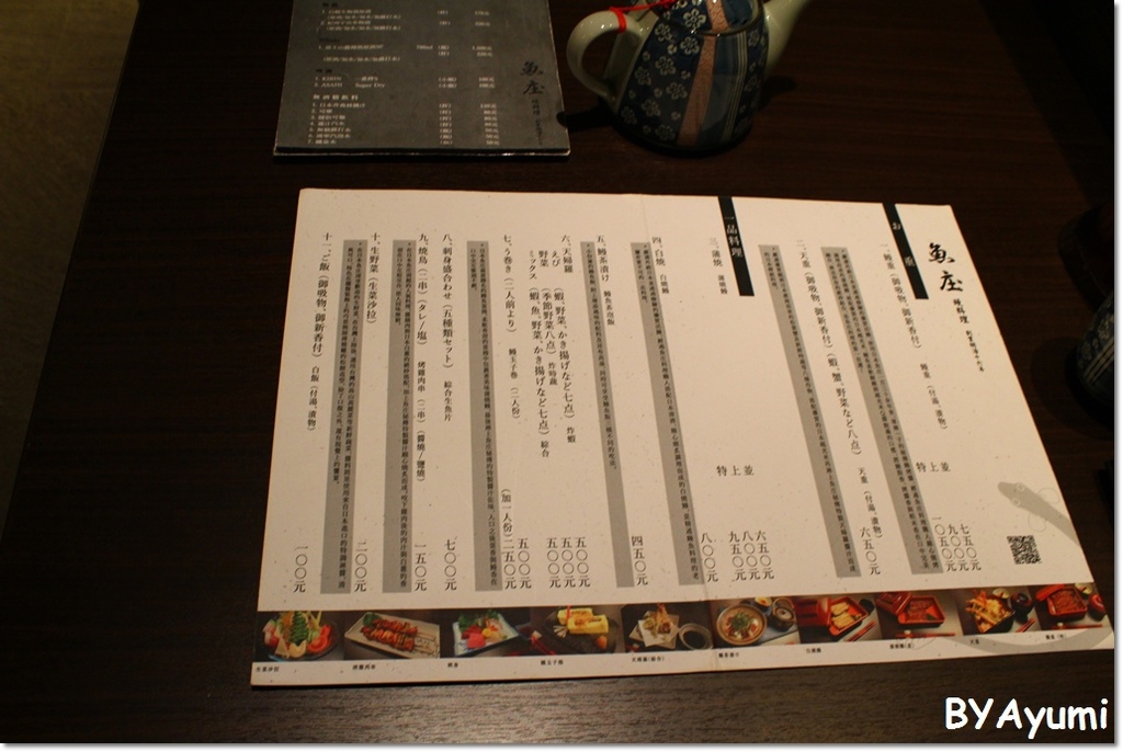 魚庒-日本百年鰻料理專門店：『愛評體驗團』台北中山區鰻魚料理專門店大戰之魚庒-日本百年鰻料理專門店