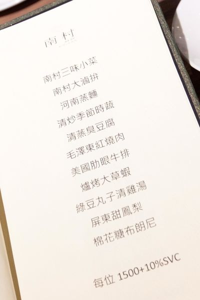 南村私廚小酒棧 - 29