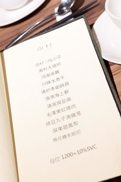 南村私廚小酒棧 - 31