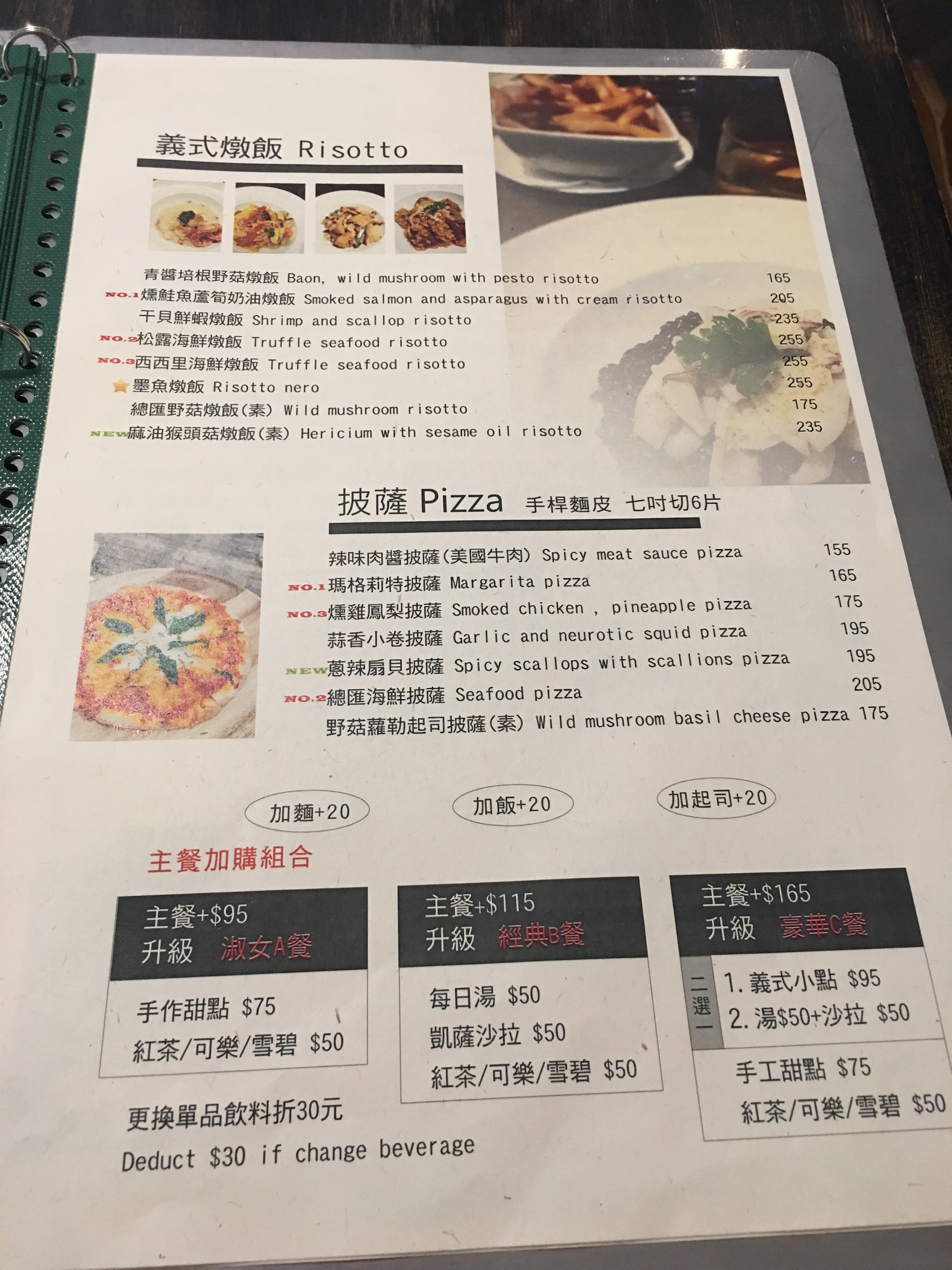 美食 /　基隆市→信義區.義大利麵>vivaiopasta苗圃義大利餐廳*★