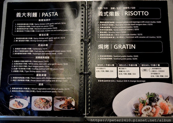 苗圃義大利餐廳 (38).JPG