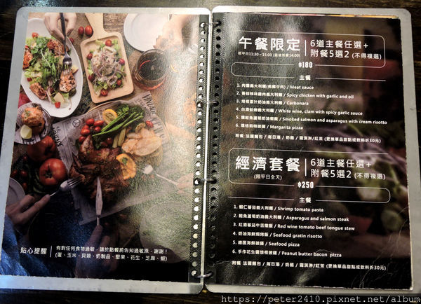 苗圃義大利餐廳 (33).JPG