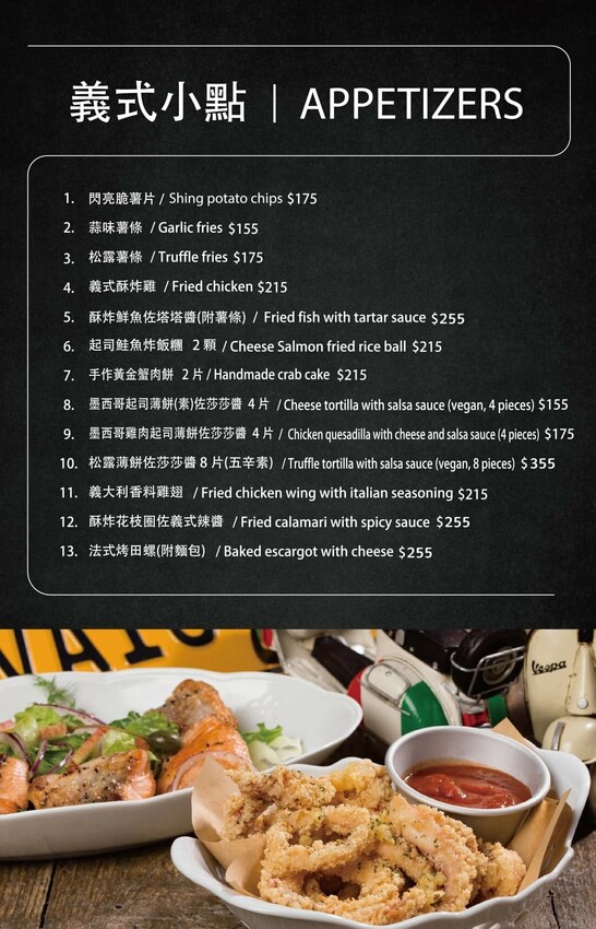 基隆美食餐廳推薦_苗圃義大利餐廳，沒預約吃不到！基隆超夯義式餐廳，吃過會想念的基隆三寶全餐，基隆午餐晚餐推薦_2025菜單 – 冠婷生活趣