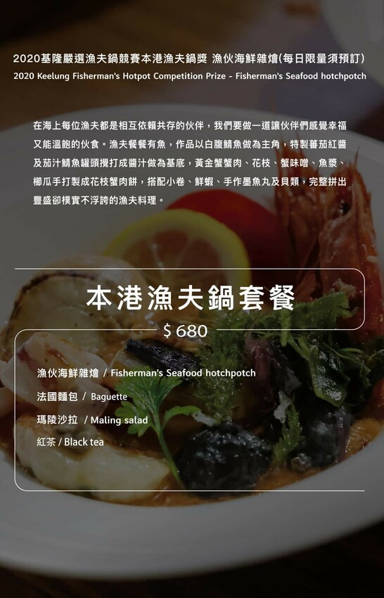 基隆美食餐廳推薦_苗圃義大利餐廳，沒預約吃不到！基隆超夯義式餐廳，吃過會想念的基隆三寶全餐，基隆午餐晚餐推薦_2025菜單 – 冠婷生活趣