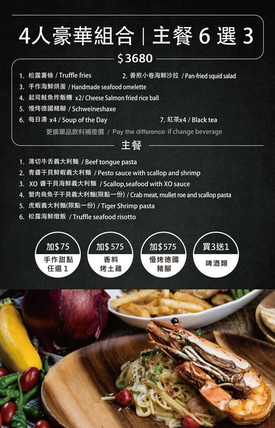 基隆美食餐廳推薦_苗圃義大利餐廳，沒預約吃不到！基隆超夯義式餐廳，吃過會想念的基隆三寶全餐，基隆午餐晚餐推薦_2025菜單 – 冠婷生活趣