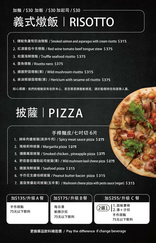 基隆美食餐廳推薦_苗圃義大利餐廳，沒預約吃不到！基隆超夯義式餐廳，吃過會想念的基隆三寶全餐，基隆午餐晚餐推薦_2025菜單 – 冠婷生活趣