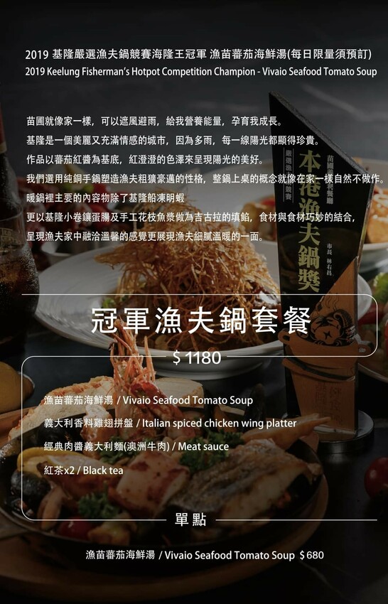 基隆美食餐廳推薦_苗圃義大利餐廳，沒預約吃不到！基隆超夯義式餐廳，吃過會想念的基隆三寶全餐，基隆午餐晚餐推薦_2025菜單 – 冠婷生活趣