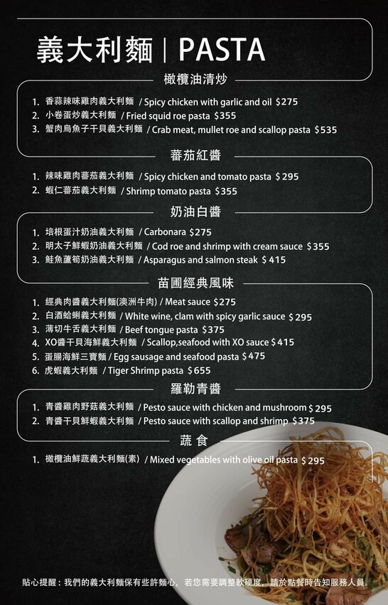 基隆美食餐廳推薦_苗圃義大利餐廳，沒預約吃不到！基隆超夯義式餐廳，吃過會想念的基隆三寶全餐，基隆午餐晚餐推薦_2025菜單 – 冠婷生活趣