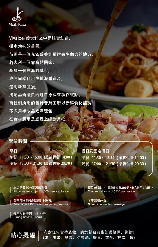 基隆美食餐廳推薦_苗圃義大利餐廳，沒預約吃不到！基隆超夯義式餐廳，吃過會想念的基隆三寶全餐，基隆午餐晚餐推薦_2025菜單 – 冠婷生活趣