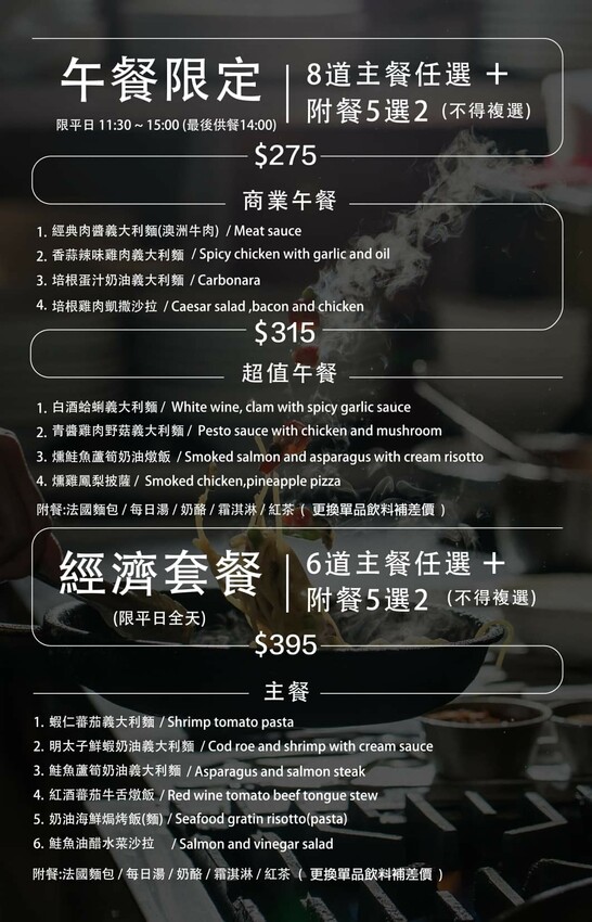基隆美食餐廳推薦_苗圃義大利餐廳，沒預約吃不到！基隆超夯義式餐廳，吃過會想念的基隆三寶全餐，基隆午餐晚餐推薦_2025菜單 – 冠婷生活趣