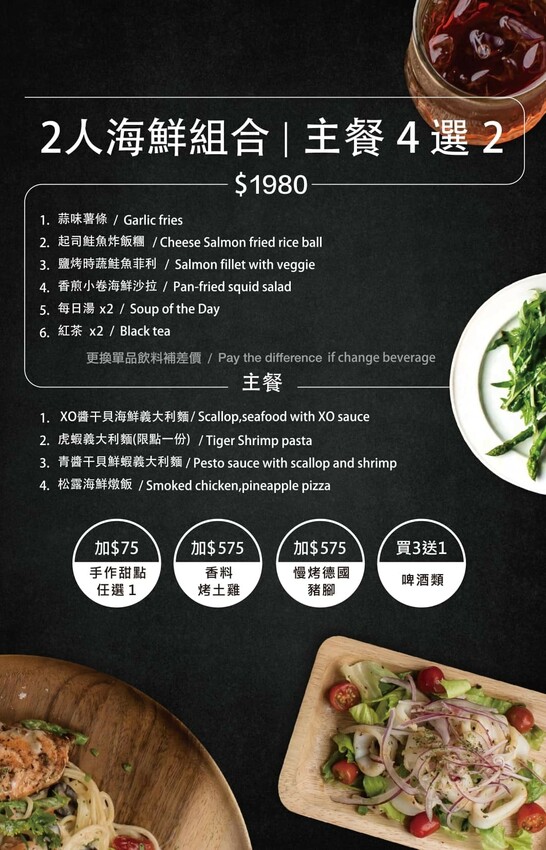 基隆美食餐廳推薦_苗圃義大利餐廳，沒預約吃不到！基隆超夯義式餐廳，吃過會想念的基隆三寶全餐，基隆午餐晚餐推薦_2025菜單 – 冠婷生活趣