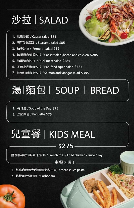 基隆美食餐廳推薦_苗圃義大利餐廳，沒預約吃不到！基隆超夯義式餐廳，吃過會想念的基隆三寶全餐，基隆午餐晚餐推薦_2025菜單 – 冠婷生活趣
