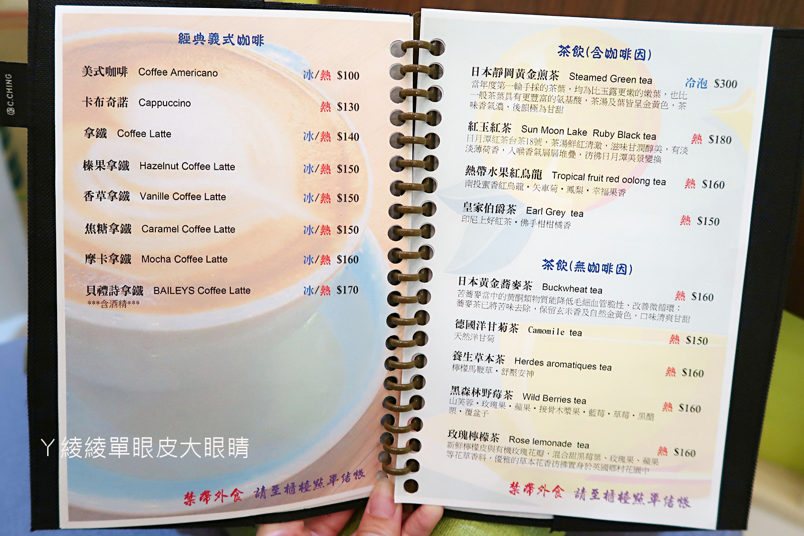 新竹喝咖啡推薦，浮誇系宮廷咖啡店：紫進咖啡