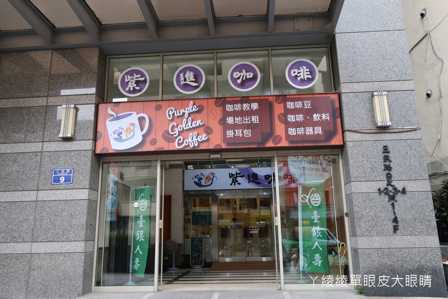 新竹喝咖啡推薦，浮誇系宮廷咖啡店：紫進咖啡