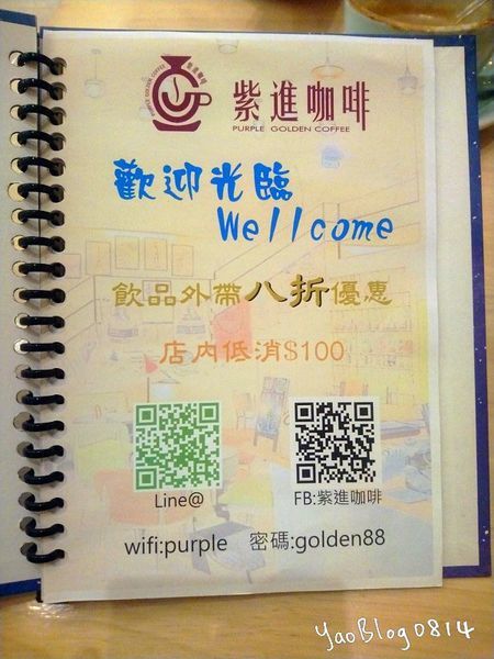 紫進咖啡_024.jpg
