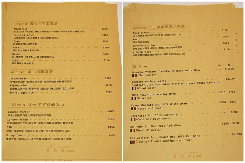 大同區迪化街藝花源義法料理