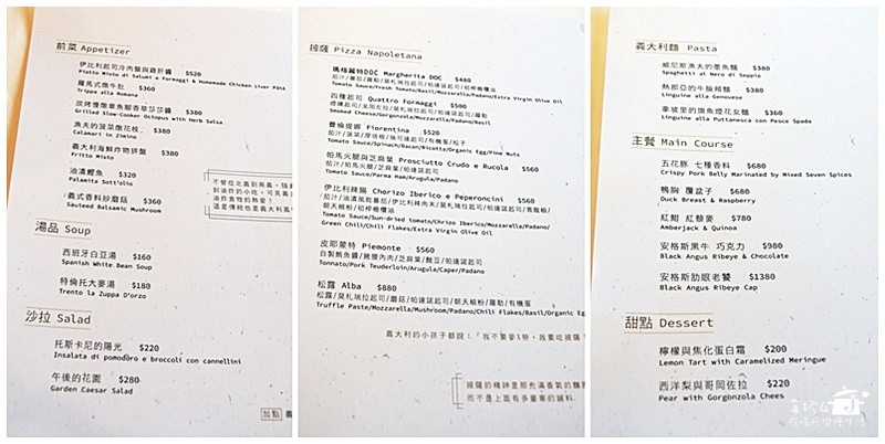 大同區迪化街藝花源義法料理