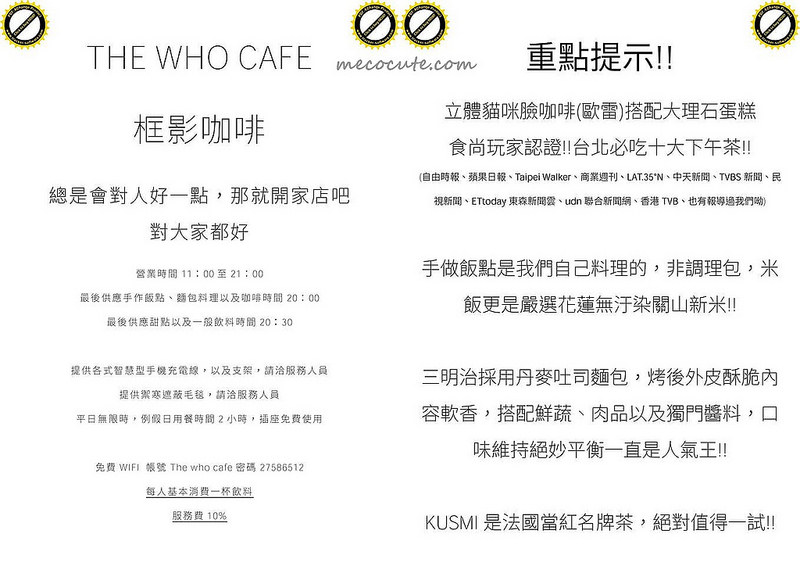 框影咖啡永康店 @陳小可的吃喝玩樂