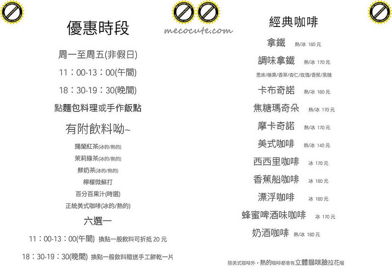 框影咖啡永康店 @陳小可的吃喝玩樂