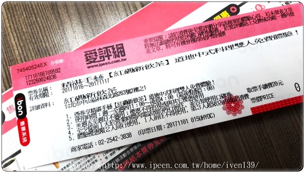 紅磡新飲茶:《捷運中山站港式飲茶》 再訪正宗港式料理,24小時美味不打烊的『紅磡新飲茶』