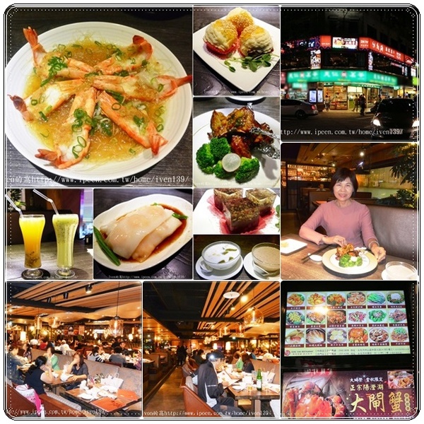 紅磡新飲茶:《捷運中山站港式飲茶》 再訪正宗港式料理,24小時美味不打烊的『紅磡新飲茶』