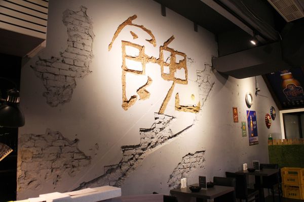 1060930-餽 串燒.酒場-11 1060930-餽 串燒.酒場-11