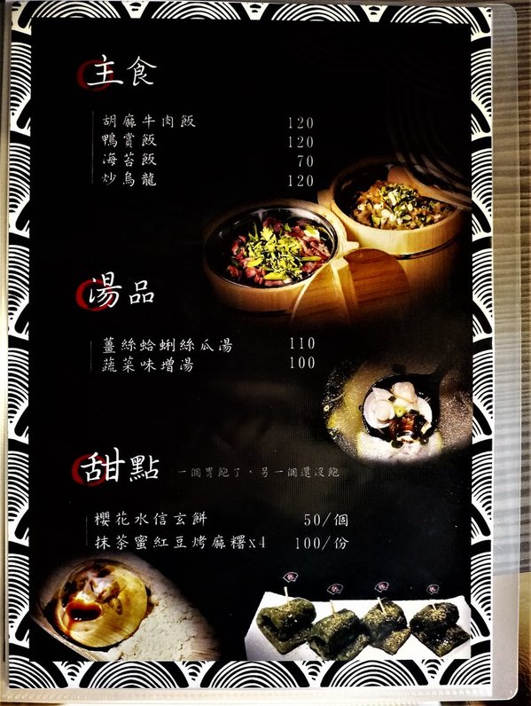 餽 串燒 . 酒場:【板橋日式商業午餐】餽串燒. 酒場 ,串燒/居酒屋料理(文末完整菜單)板橋捷運站