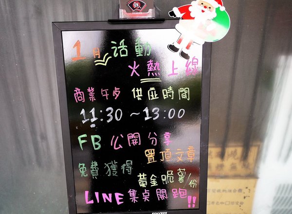 餽 串燒 . 酒場:【板橋日式商業午餐】餽串燒. 酒場 ,串燒/居酒屋料理(文末完整菜單)板橋捷運站