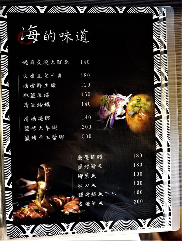 餽 串燒 . 酒場:【板橋日式商業午餐】餽串燒. 酒場 ,串燒/居酒屋料理(文末完整菜單)板橋捷運站